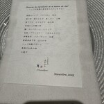 しまなみふれんち Murakami - 