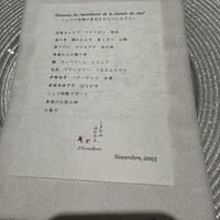 しまなみふれんち Murakami - 