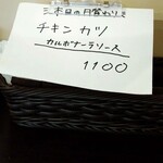 洋食 ツバキ亭 - 