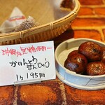 吉方庵 - かりんとうまんじゅう