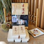 吉方庵 - 栗道楽＠台湾カステラに自然な甘さの栗ペースト、ぎゅうひ入り