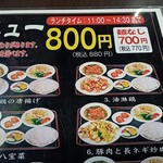 台湾料理 福祥居 - 