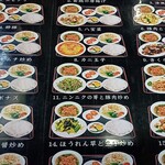 台湾料理 福祥居 - 