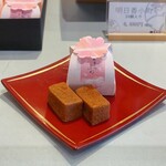 吉方庵 - 明日香小町＠くるみが入ったゆべし