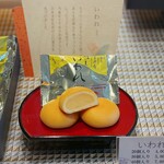 吉方庵 - いわれ＠生クリームを入れた黄味餡をバターミルクのソフトな生地に包み焼き上げ