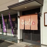 Menya Furutori - 店舗