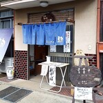 ふるさと 駒 - 