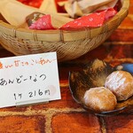 吉方庵 - あんどーなつ