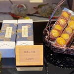 吉方庵 - 栗蒸し羊羹