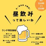 生ビール（ジョッキ）６００円➔４００円
