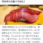 海玄 - すしざんまいはマグロの初セリでライバル