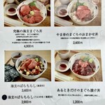 海玄 - コスパ抜群あるときだけまぐろ漬け丼1200円