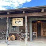 スモークログハウス天佑 - 