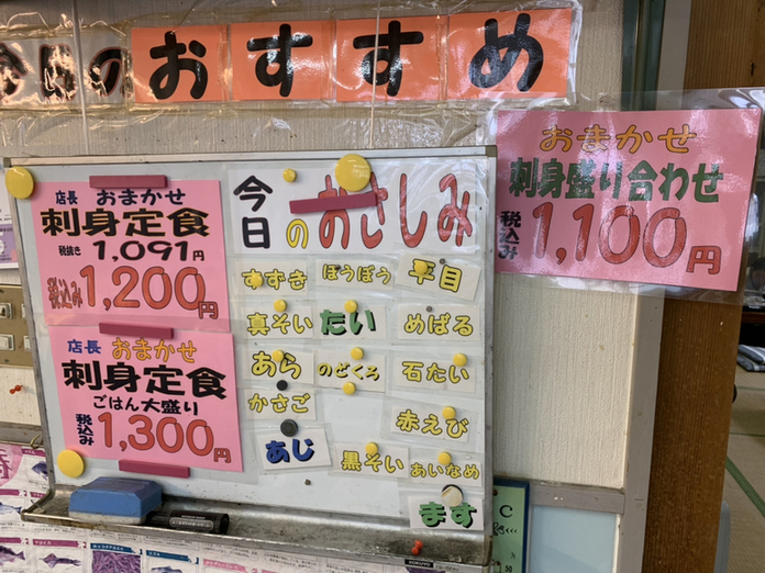 メニュー写真 : キッチン さかなやさん - 仁賀保/海鮮 | 食べログ