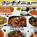 中華料理 東陽閣 - 