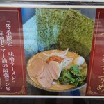 Ramen Nishikiya - 