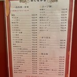 大吉 - メニュー2