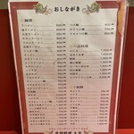 大吉 - メニュー1