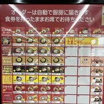 Nintama Ramen - 