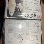 今泉いっこん - 