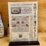 とんかつ一幸 - 