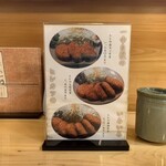とんかつ一幸 - 