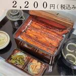 鰻の成瀬 - 料理写真: