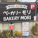 Bekari Mori - 