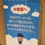 札幌味噌ラーメン専門店 けやき 新千歳空港店 - 