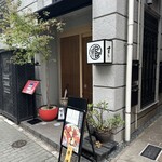 蛇の市 - 