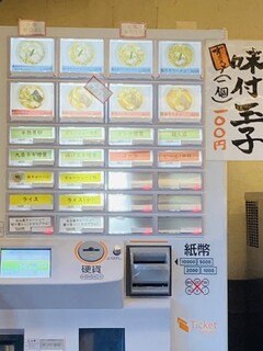 ラー麺専門店 こしがや - 券売機