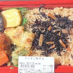 ローソンストア100 - ひじきご飯弁当216円