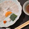 ふぐ料理　かわらや