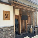 中華蕎麦 とみ田 - 