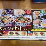 Yamada Udon - 