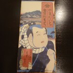 Abekawa Mochi No Yamadaichi - 