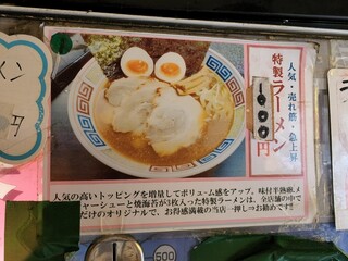 麻布ラーメン - 