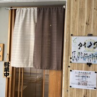 ヒル薬膳粥・ヨル貝料理カイノクチ - 