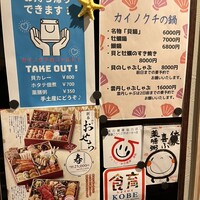 ヒル薬膳粥・ヨル貝料理カイノクチ - 