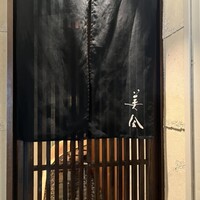 美会 - 