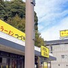 ラーメン つづき 岐阜芥見店