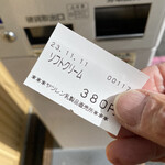 ヤツレン ソフトクリーム売店 - 