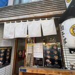 油そば専門店 GACHI - 