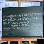 串焼き BUBU-TON - イノブタしぐれ煮も食べたいけど、そんなにはいらない〜