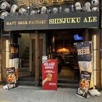 クラフトビール工房 新宿エール - 