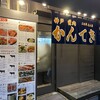 神戸焼肉 かんてき 三軒茶屋本店