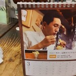 軽食喫茶『山小屋』 - 