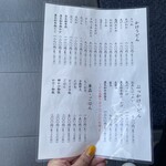 手造りうどん 楽々 - 