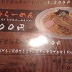 Ramen Togami - 