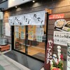 あそこのうどん 祐天寺店